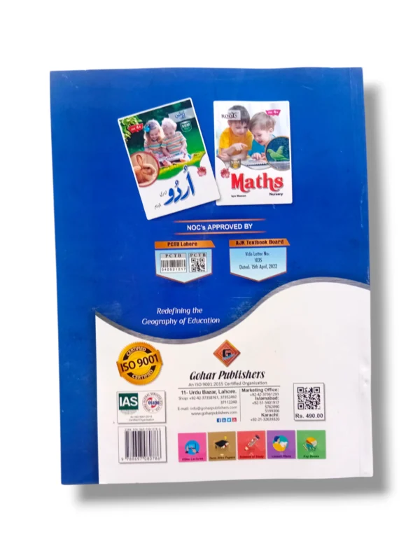 Inside Pages of Gohar Roots SRM English Nursery