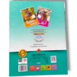 Inside Pages of Gohar Roots Plus Maths Count, Write & Color Prep