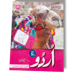Gohar Roots Plus Urdu Likhen or Rang Bharen Prep workbook cover