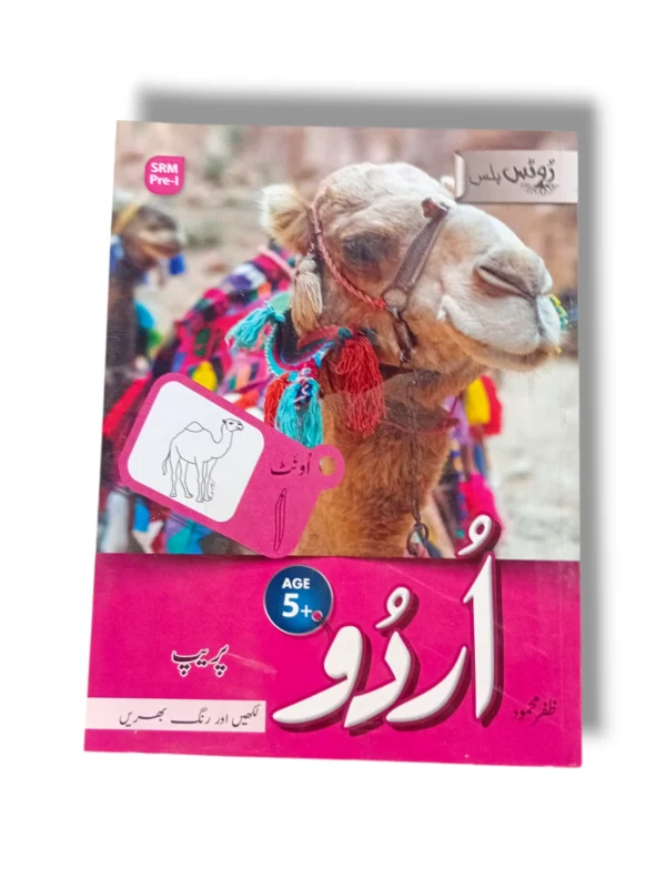 Gohar Roots Plus Urdu Likhen or Rang Bharen Prep workbook cover