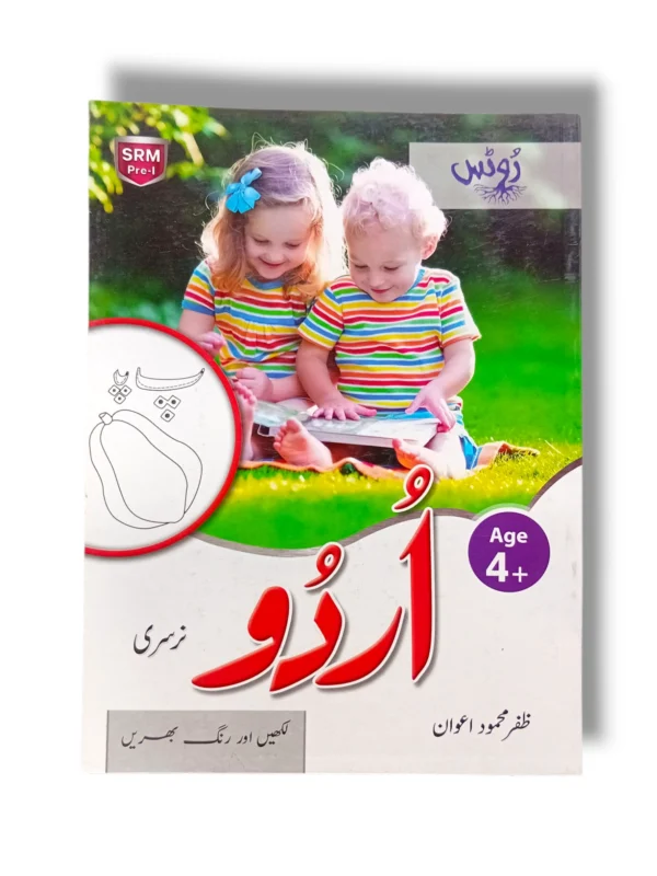 Gohar Roots SRM Urdu Likhen or Rang Bharen Nursery Workbook Cover