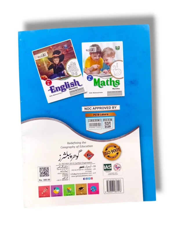 Urdu Writing Practice Pages for Nursery Students