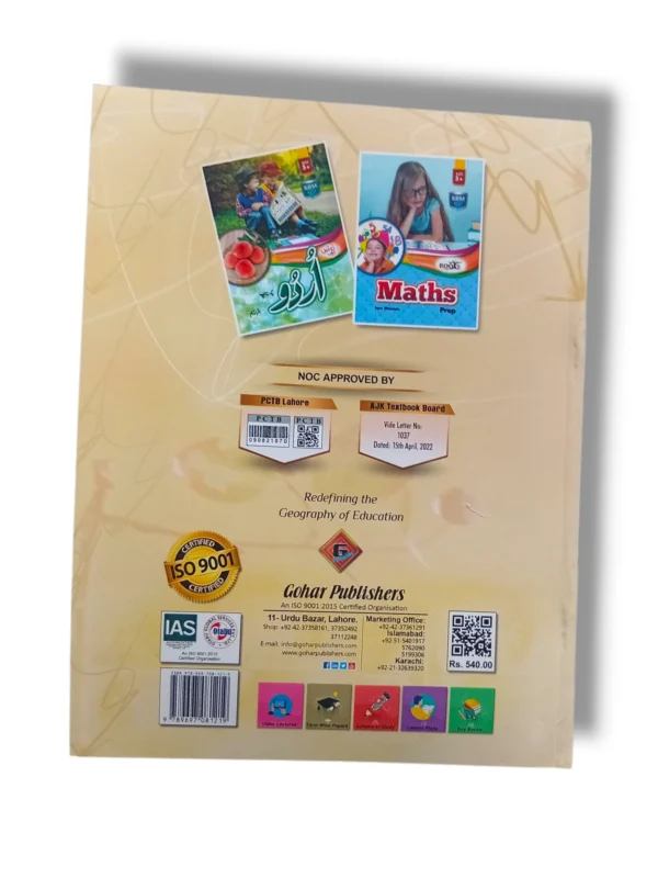 Inside pages of Gohar Roots SRM English Prep