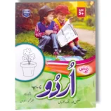 Gohar Roots SRM Urdu Prep Book Cover
