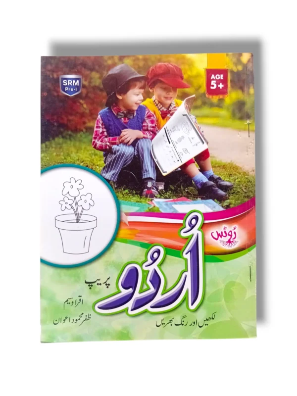 Gohar Roots SRM Urdu Prep Book Cover