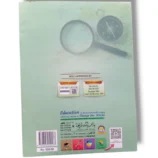 Spark Jughrafia 7 Urdu Medium Inside Pages