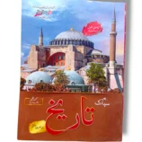 Spark Tareekh 7 Urdu Medium Inside Pages