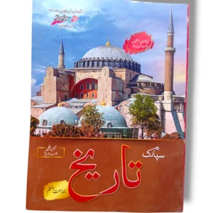 Spark Tareekh 7 Urdu Medium Inside Pages