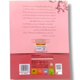 Inside pages of Spark Mashrati Ulom 5 Urdu Medium
