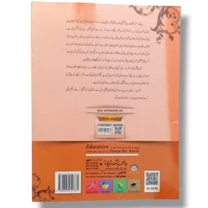 Inside pages of Spark Mashrati Ulom 4 Urdu Medium