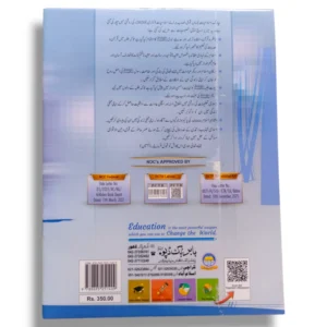 Inside page of Spark Islamiyat 1 with Surah and activity