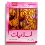 Inside page of Spark Islamiyat 2 showing Islamic story and exercise