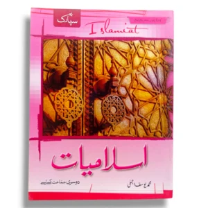 Inside page of Spark Islamiyat 2 showing Islamic story and exercise