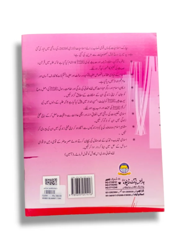 Spark Islamiyat 2 front cover for Grade 2 Islamic studies