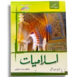 Spark Islamiyat 4 front cover for Class 4 students