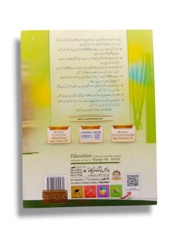 Sample page from Spark Islamiyat 4 showing Quran lesson