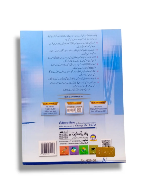 Inside page of Spark Islamiyat 5 showing lesson with activity