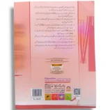 Inside pages of Spark Islamiyat 6 showing Islamic lessons