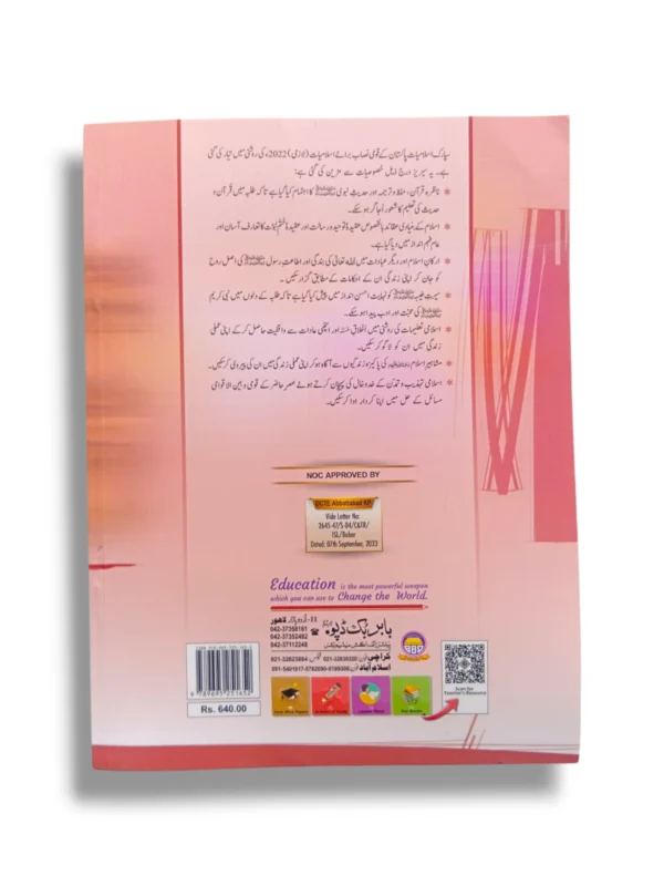 Inside pages of Spark Islamiyat 6 showing Islamic lessons