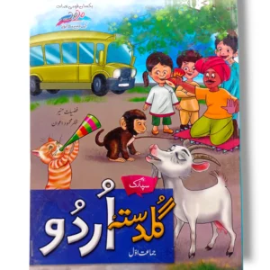 Spark Guldasta Urdu 1 Book Cover