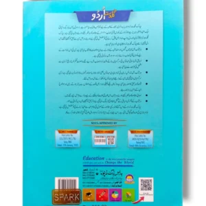 Inside Pages of Spark Guldasta Urdu 1