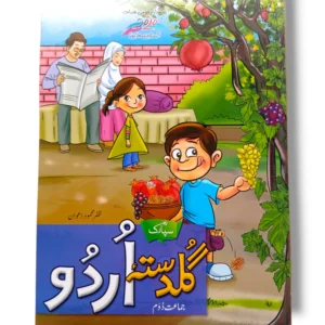 Spark Guldasta Urdu 2 Textbook Cover