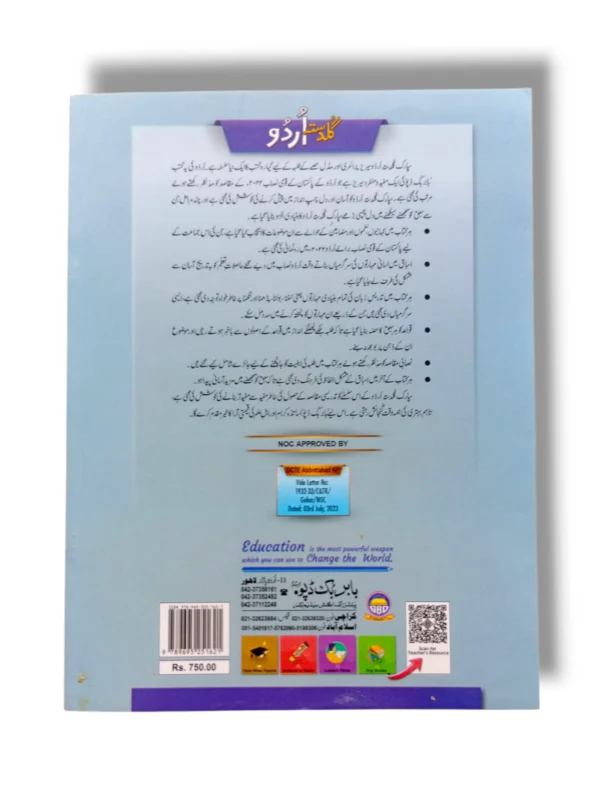 Inside page of Spark Islamiyat 7 showing Quranic lesson