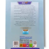 Inside pages of Spark Guldasta Urdu 6 showing Urdu lessons and poems