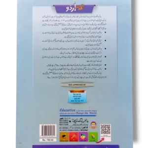 Inside pages of Spark Guldasta Urdu 6 showing Urdu lessons and poems