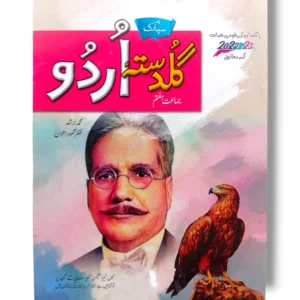 Spark Guldasta Urdu 7 textbook cover for Grade 7 students