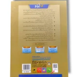 Spark Guldasta Urdu 2 Inside Pages