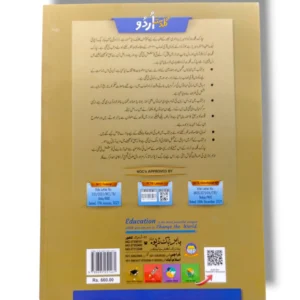 Spark Guldasta Urdu 2 Inside Pages