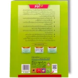 Inside pages of Spark Guldasta Urdu 4 showing Urdu lessons