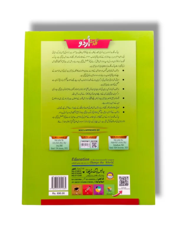 Inside pages of Spark Guldasta Urdu 4 showing Urdu lessons