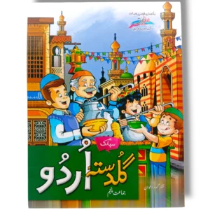 Spark Guldasta Urdu 5 textbook cover for Grade 5 students