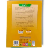 Inside pages of Spark Guldasta Urdu 5 showing Urdu lessons and stories