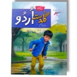 Spark Guldasta Urdu 6 textbook cover for Grade 6 students