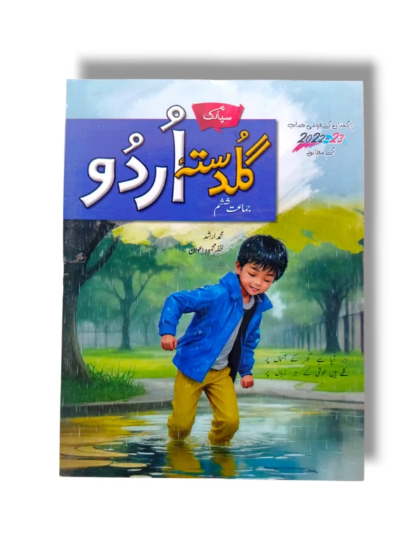 Spark Guldasta Urdu 6 textbook cover for Grade 6 students