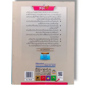 Inside pages of Spark Guldasta Urdu 7 showing Urdu stories and poems