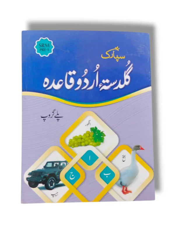 Spark Guldasta Urdu Qayeda Playgroup Book Cover