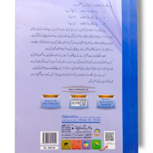 Inside Pages of Spark Guldasta Urdu Qayeda Playgroup
