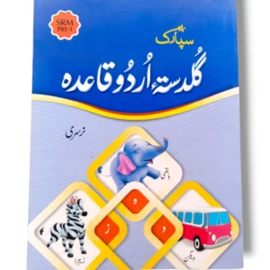 Spark Guldasta Urdu Qayeda Nursery Book for Kids