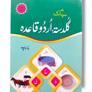 Spark Urdu Guldasta Qayeda Prep Book Cover