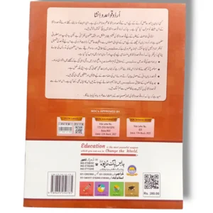 Student learning advanced Urdu grammar from Spark Urdu Qawaid o Insha 2