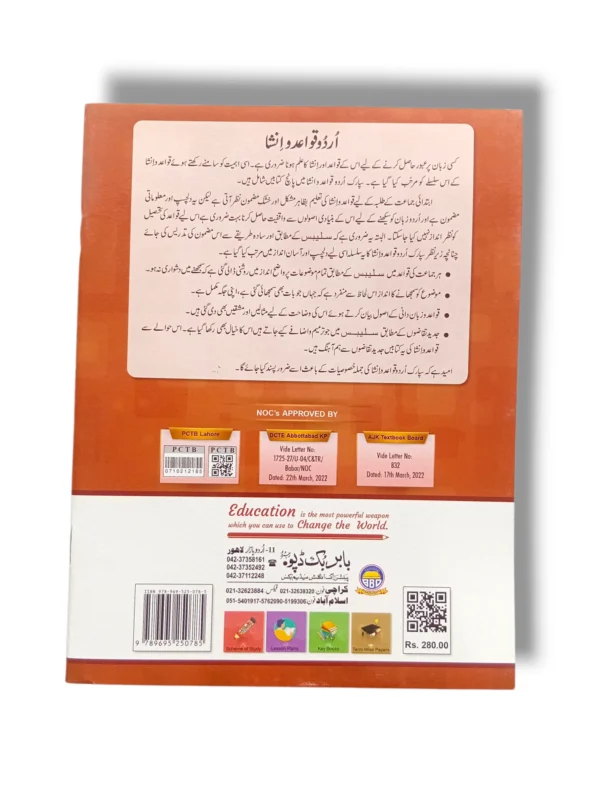 Student learning advanced Urdu grammar from Spark Urdu Qawaid o Insha 2