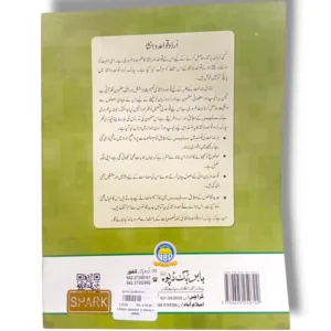 Student practicing Urdu grammar from Spark Urdu Qawaid o Insha 3