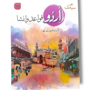 Student writing Urdu composition using Spark Urdu Qawaid o Insha 4