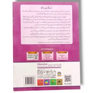 Cover of Spark Urdu Qawaid o Insha 4 book