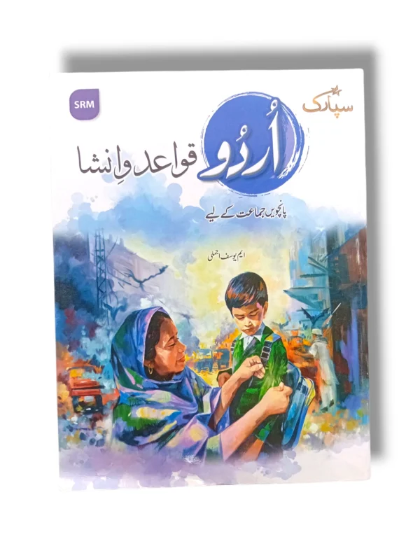 Student solving grammar exercises from Spark Urdu Qawaid o Insha 5