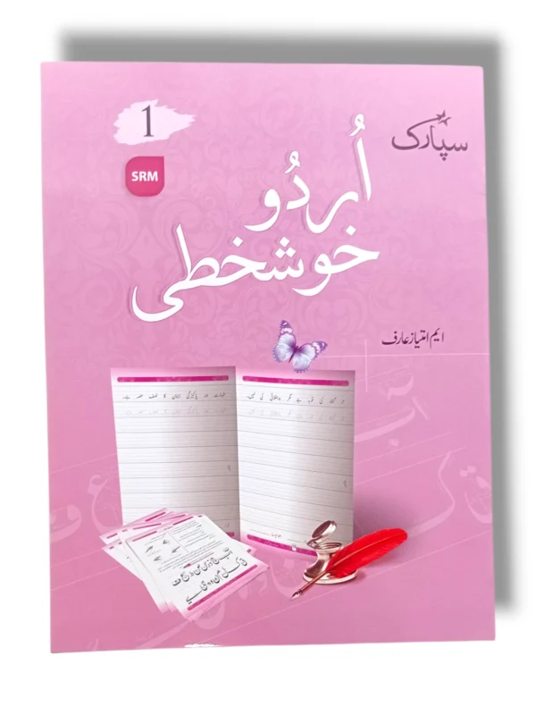 Spark Urdu Khushkhati 1 Urdu handwriting practice book cover